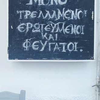 Ici seulement les fous, les amoureux, les fugitifs