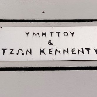Ymittou et John Kennedy