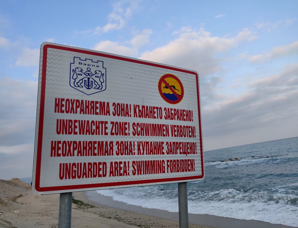Unguarded area. Swimming forbidden.